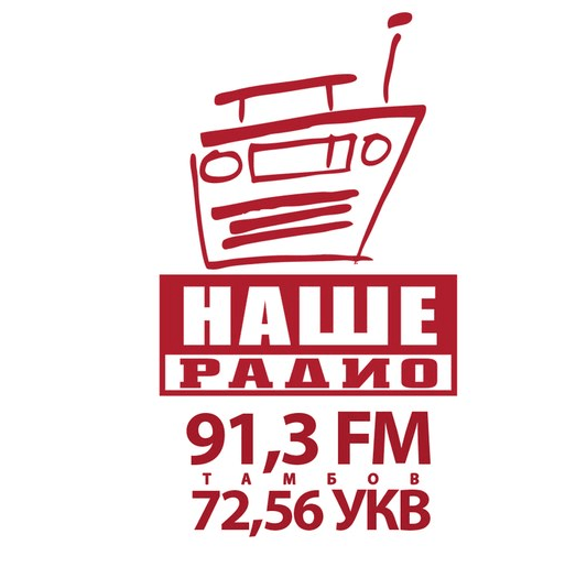 НАШЕ Радио 91.3 FM