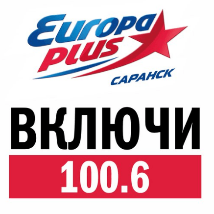 Европа Плюс 102 FM
