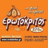 Ερωτόκριτος FM / Erotokritos 87.9 FM