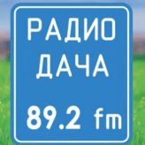 Дача 89.2 FM