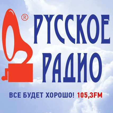 Радио 105.3 фм. Русское радио Таганрог. Радио Спутник 105.1 Волгоград. 105 8 Fm Тула. Радио 105.6 ведущие.